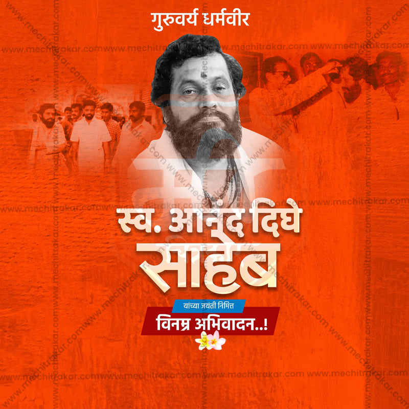 Load image into Gallery viewer, Creative Anand Dighe Jayanti Template editable Poster in Marathi, Hindi, and English - Editable PSD and JPG by Me Chitrakar
