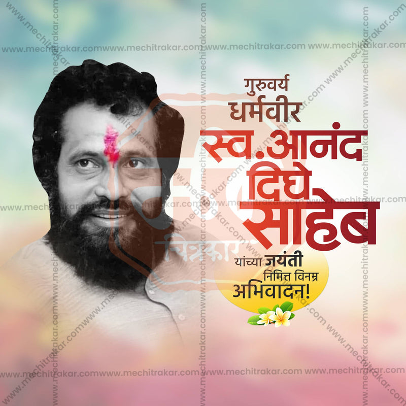 Load image into Gallery viewer, High-Quality Anand Dighe Jayanti Template editable Social Media Post in Marathi, Hindi, and English - PSD and JPG by Me Chitrakar
