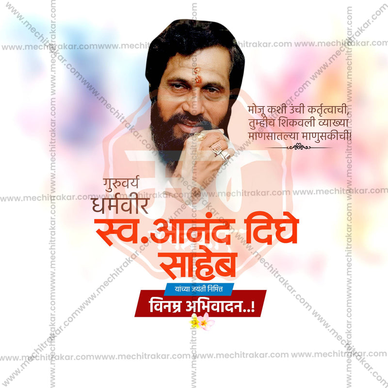 Load image into Gallery viewer, High-Quality Anand Dighe Jayanti Template editable Flyer in Marathi, Hindi, and English - Editable PSD and JPG by Me Chitrakar
