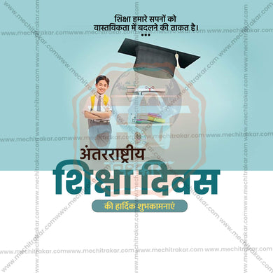 Professional Antarashtriya Shiksha Divas Template Design for Social Media in Marathi, Hindi, and English - PSD and JPG by Me Chitrakar