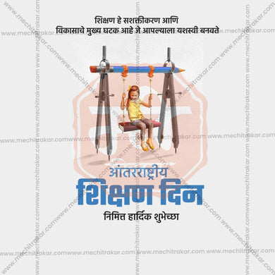 Professional Antarashtriya Shikshan Din (International Education Day)  Template Design for Social Media in Marathi, Hindi, and English - PSD and JPG by Me Chitrakar