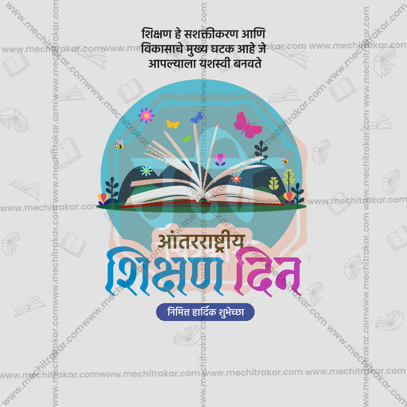 Load image into Gallery viewer, Stunning Antarashtriya Shikshan Din (International Education Day)  editable Banner in Marathi, Hindi, and English - Editable PSD and JPG by Me Chitrakar
