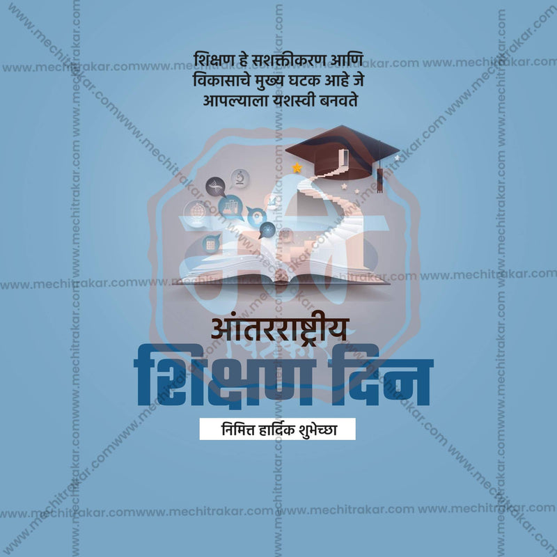 Load image into Gallery viewer, High-Quality Antarashtriya Shikshan Din (International Education Day)  editable Flyer in Marathi, Hindi, and English - Editable PSD and JPG by Me Chitrakar
