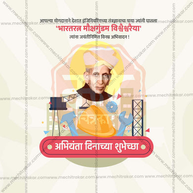 Elegant Engineer's Day Flyer Design in Marathi, Hindi, and English - High-Quality PSD and JPG by Me Chitrakar