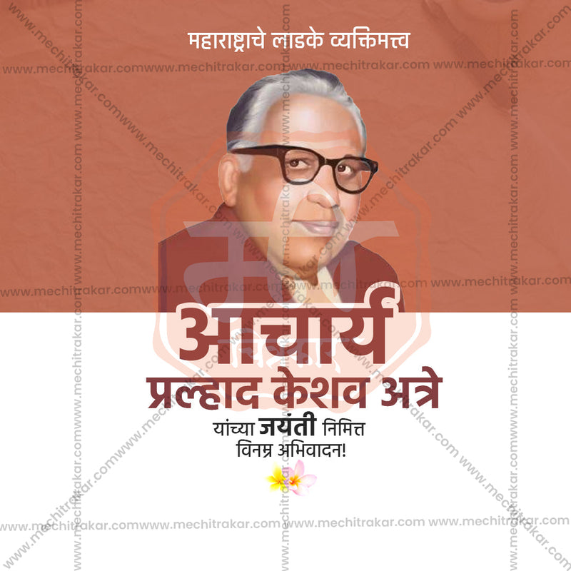 Load image into Gallery viewer, Professional P. K. Atre Jayanti Template Design for Social Media in Marathi, Hindi, and English - PSD and JPG by Me Chitrakar
