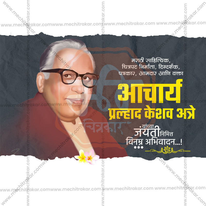 Load image into Gallery viewer, Professional P. K. Atre Jayanti Template Design in Marathi, Hindi, and English - High-Quality Editable PSD and JPG by Me Chitrakar
