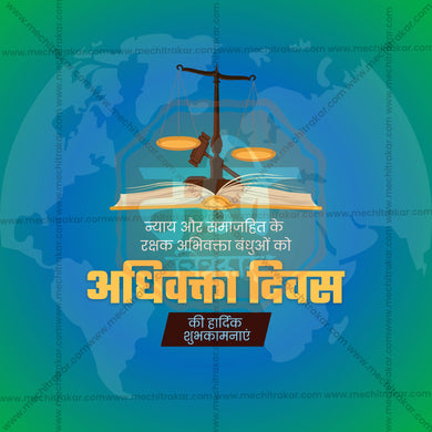 Professional National Lawyers' Day, National Advocates' Day Template Design for Social Media in Marathi, Hindi, and English - PSD and JPG by Me Chitrakar