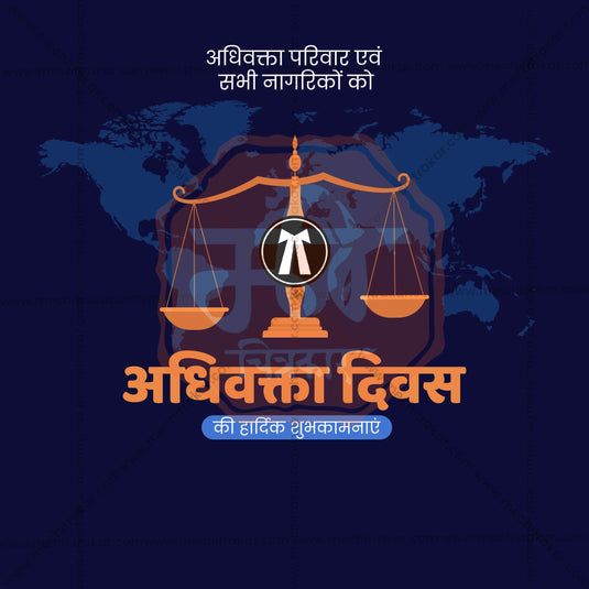 Creative National Lawyers' Day, National Advocates' Day editable Poster in Marathi, Hindi, and English - Editable PSD and JPG by Me Chitrakar