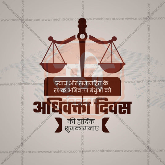 Stunning National Lawyers' Day, National Advocates' Day editable Banner in Marathi, Hindi, and English - Editable PSD and JPG by Me Chitrakar