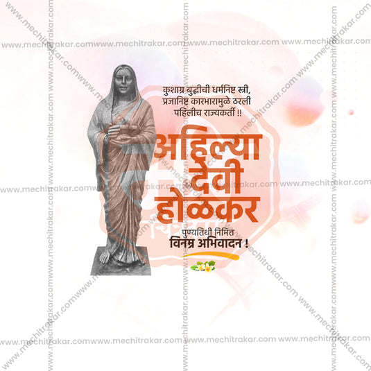 Professional Ahilyabai Holkar Punyatithi Template Design for Social Media in Marathi, Hindi, and English - PSD and JPG by Me Chitrakar