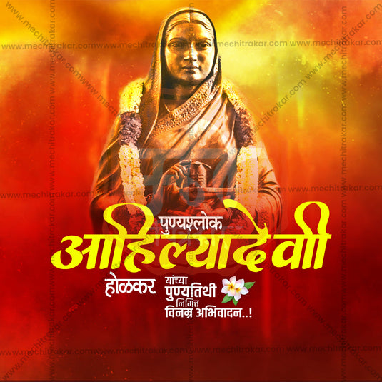 Professional Ahilyabai Holkar Punyatithi Template Design in Marathi, Hindi, and English - High-Quality Editable PSD and JPG by Me Chitrakar