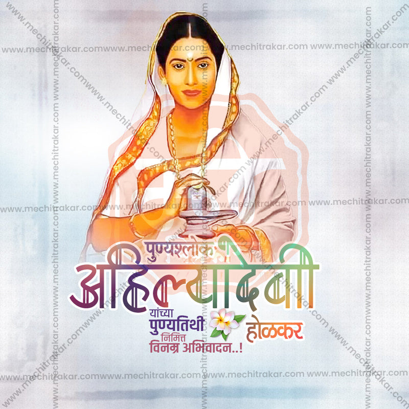 Load image into Gallery viewer, Creative Ahilyabai Holkar Punyatithi Festival Poster in Marathi, Hindi, and English - Editable PSD and JPG by Me Chitrakar
