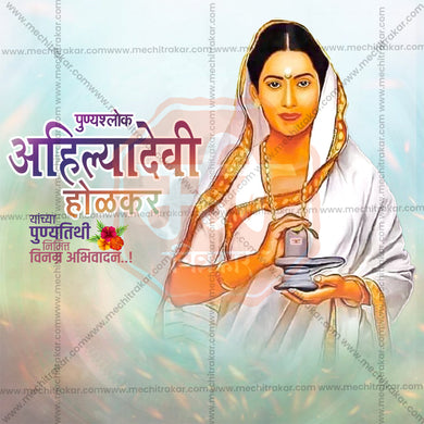 High-Quality Ahilyabai Holkar Punyatithi Festival Social Media Post in Marathi, Hindi, and English - PSD and JPG by Me Chitrakar