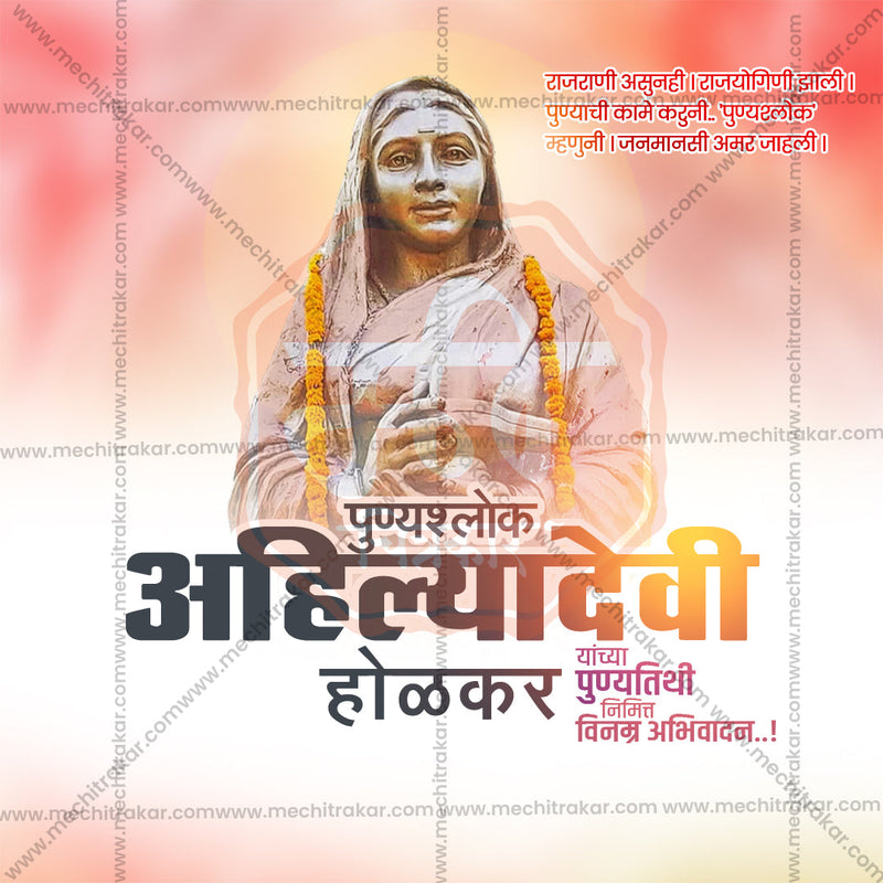 Load image into Gallery viewer, Stunning Ahilyabai Holkar Punyatithi Festival Banner in Marathi, Hindi, and English - Editable PSD and JPG by Me Chitrakar
