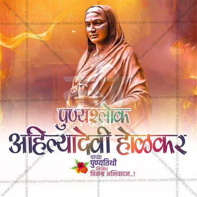 Elegant Ahilyabai Holkar Punyatithi Flyer Design in Marathi, Hindi, and English - High-Quality PSD and JPG by Me Chitrakar