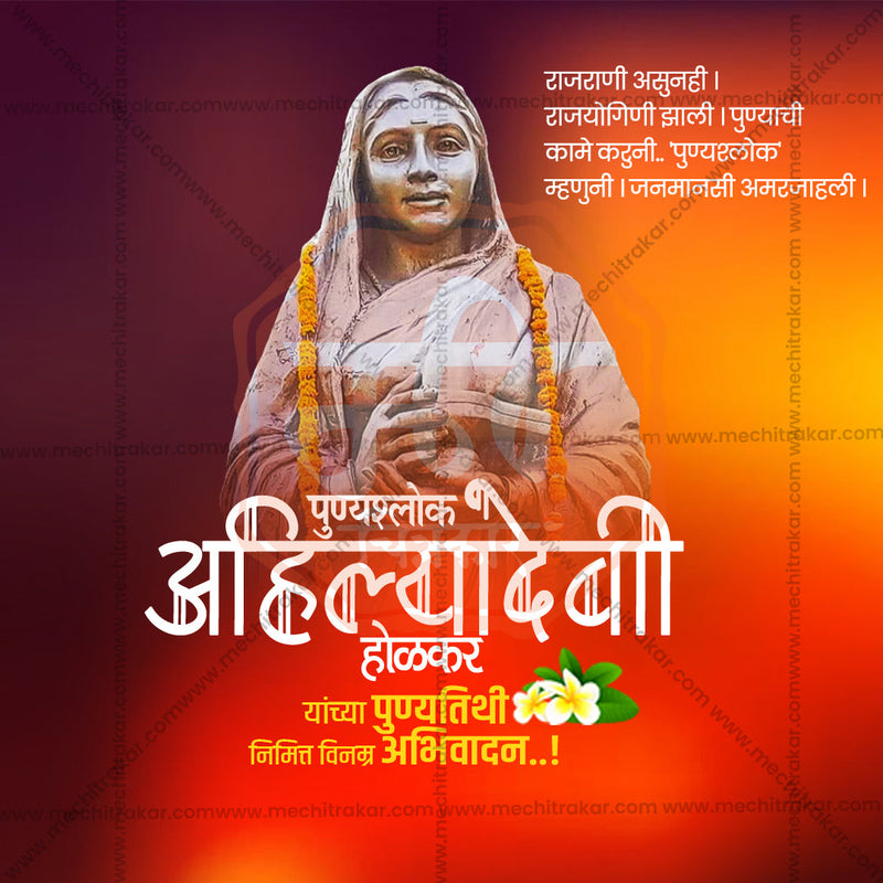 Load image into Gallery viewer, Premium Ahilyabai Holkar Punyatithi Festival Invitation in Marathi, Hindi, and English - Editable PSD and JPG by Me Chitrakar
