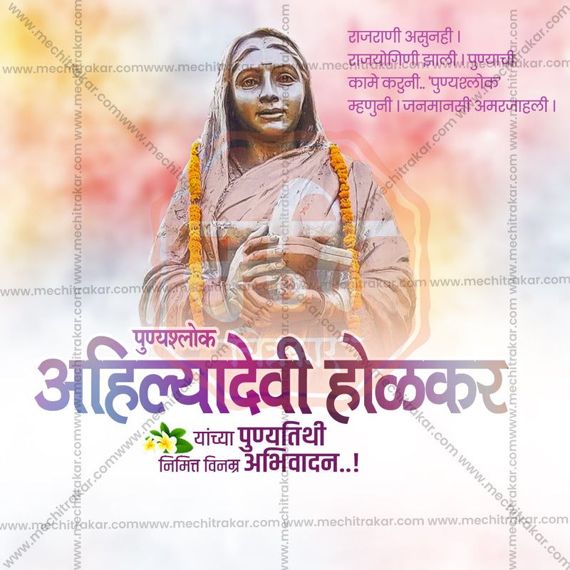 Load image into Gallery viewer, Beautiful Ahilyabai Holkar Punyatithi Event Poster in Marathi, Hindi, and English - High-Quality Editable PSD and JPG by Me Chitrakar
