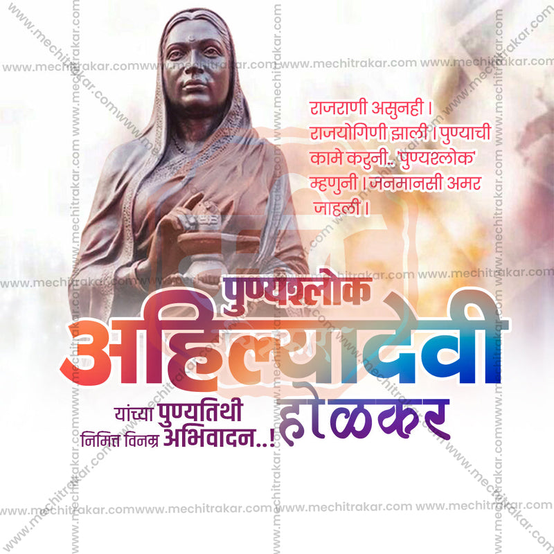 Load image into Gallery viewer, Attractive Ahilyabai Holkar Punyatithi Festival Banner in Marathi, Hindi, and English - PSD and JPG by Me Chitrakar
