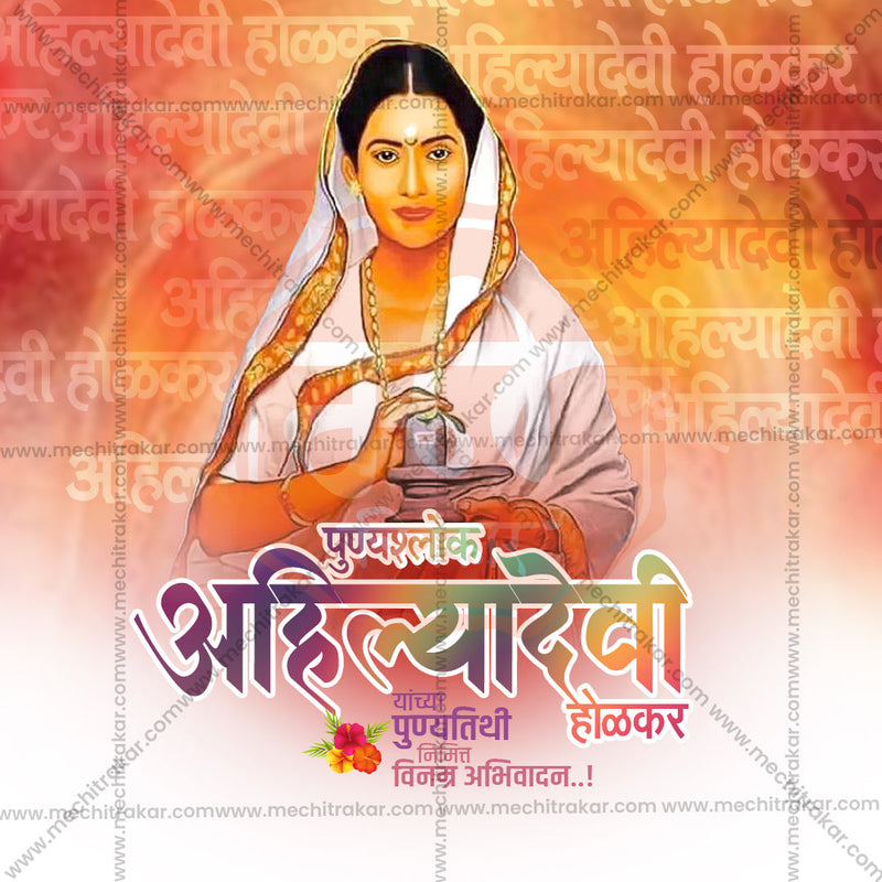 Load image into Gallery viewer, High-Quality Ahilyabai Holkar Punyatithi Festival Flyer in Marathi, Hindi, and English - Editable PSD and JPG by Me Chitrakar
