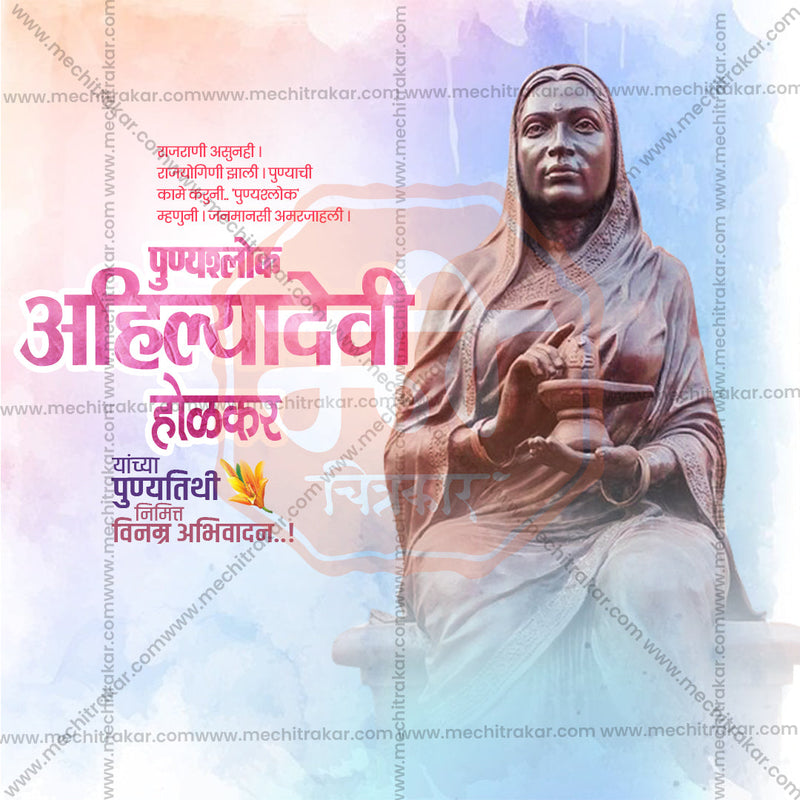 Load image into Gallery viewer, Professional Ahilyabai Holkar Punyatithi Template Design in Marathi, Hindi, and English - High-Quality Editable PSD and JPG by Me Chitrakar
