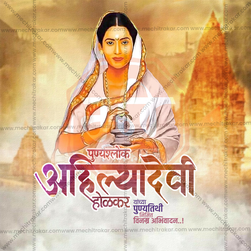 Load image into Gallery viewer, Creative Ahilyabai Holkar Punyatithi Festival Poster in Marathi, Hindi, and English - Editable PSD and JPG by Me Chitrakar
