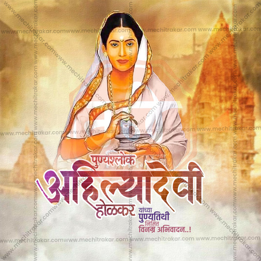 Creative Ahilyabai Holkar Punyatithi Festival Poster in Marathi, Hindi, and English - Editable PSD and JPG by Me Chitrakar