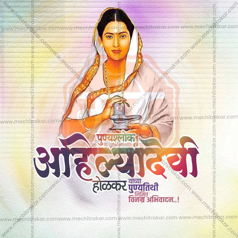 Load image into Gallery viewer, High-Quality Ahilyabai Holkar Punyatithi Festival Social Media Post in Marathi, Hindi, and English - PSD and JPG by Me Chitrakar
