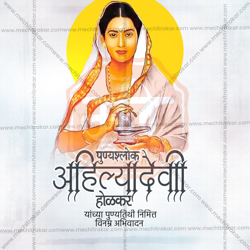 Load image into Gallery viewer, Stunning Ahilyabai Holkar Punyatithi Festival Banner in Marathi, Hindi, and English - Editable PSD and JPG by Me Chitrakar
