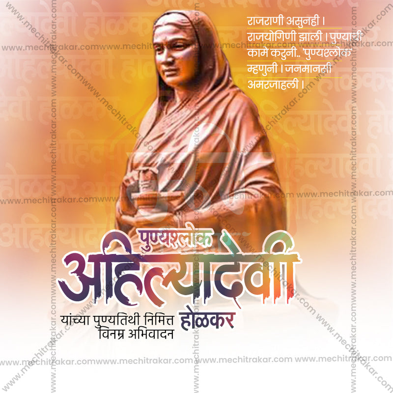 Load image into Gallery viewer, Elegant Ahilyabai Holkar Punyatithi Flyer Design in Marathi, Hindi, and English - High-Quality PSD and JPG by Me Chitrakar
