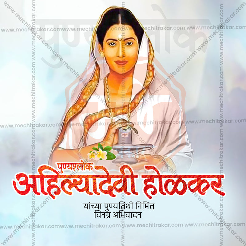 Load image into Gallery viewer, Beautiful Ahilyabai Holkar Punyatithi Event Poster in Marathi, Hindi, and English - High-Quality Editable PSD and JPG by Me Chitrakar
