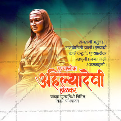 High-Quality Ahilyabai Holkar Punyatithi Festival Flyer in Marathi, Hindi, and English - Editable PSD and JPG by Me Chitrakar