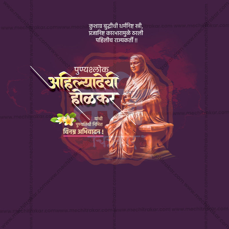 Load image into Gallery viewer, Creative Ahilyabai Holkar Punyatithi Festival Poster in Marathi, Hindi, and English - Editable PSD and JPG by Me Chitrakar
