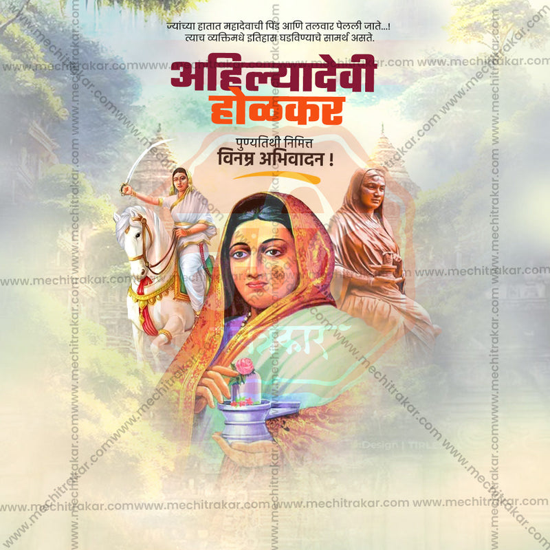 Load image into Gallery viewer, Attractive Ahilyabai Holkar Punyatithi Festival Banner in Marathi, Hindi, and English - PSD and JPG by Me Chitrakar
