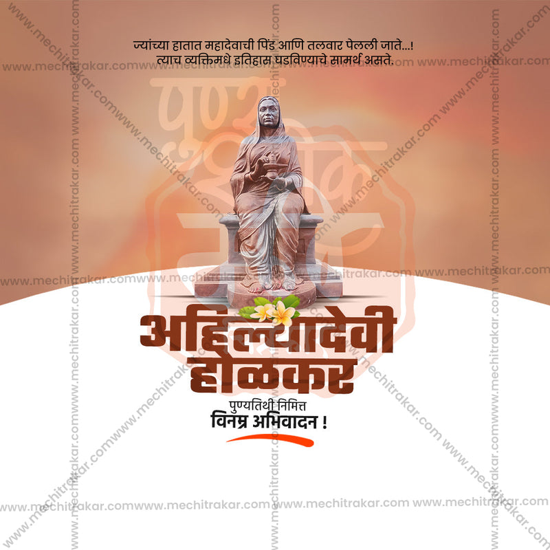 Load image into Gallery viewer, High-Quality Ahilyabai Holkar Punyatithi Festival Flyer in Marathi, Hindi, and English - Editable PSD and JPG by Me Chitrakar
