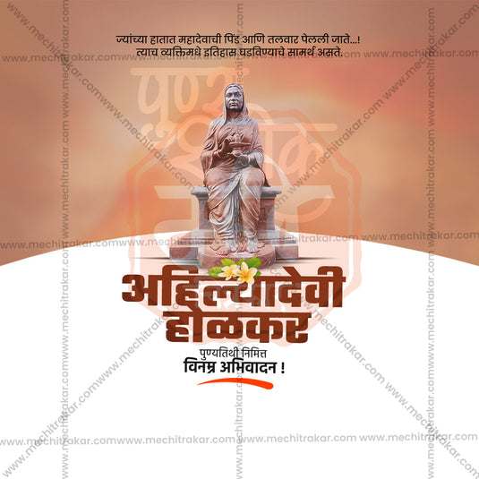 High-Quality Ahilyabai Holkar Punyatithi Festival Flyer in Marathi, Hindi, and English - Editable PSD and JPG by Me Chitrakar