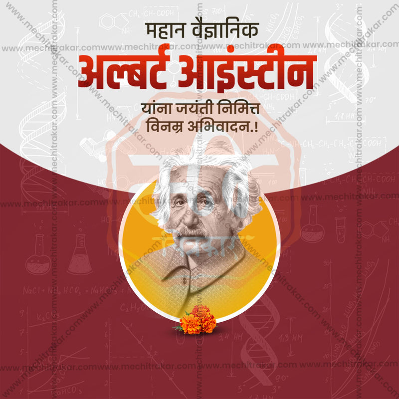 Load image into Gallery viewer, Albert Einstein Jayanti Social Media Templates | 10 PSD Bundle No.1 (Marathi) | Me Chitrakar-0325
