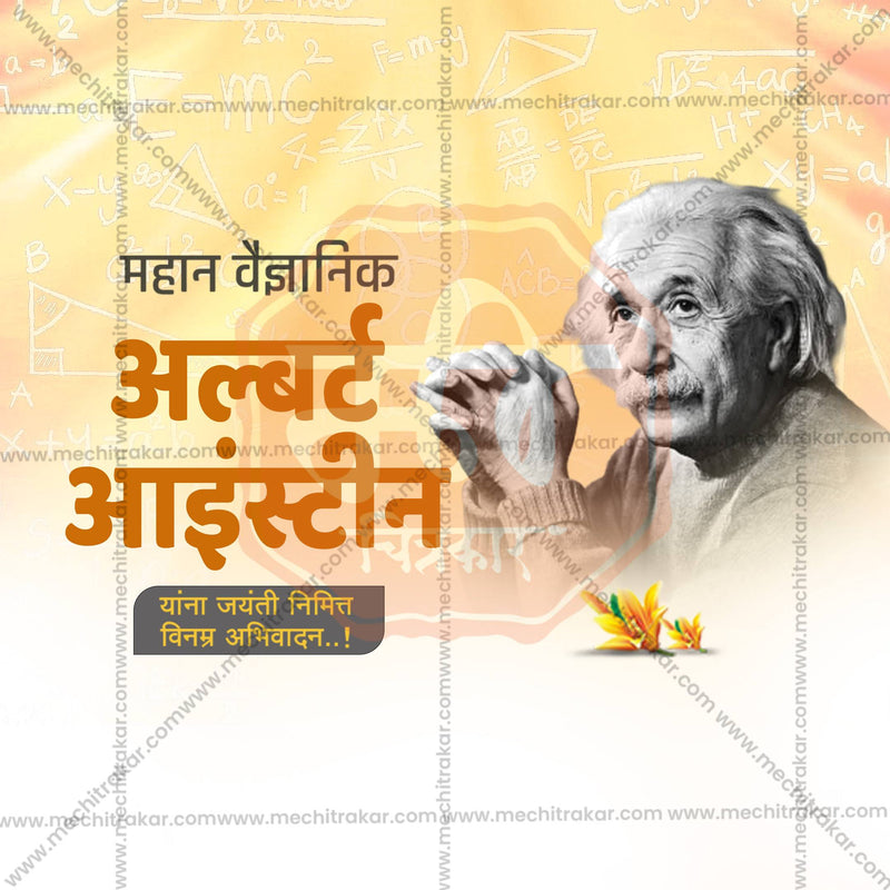 Load image into Gallery viewer, Albert Einstein Jayanti Social Media Templates | 10 PSD Bundle No.1 (Marathi) | Me Chitrakar-0325
