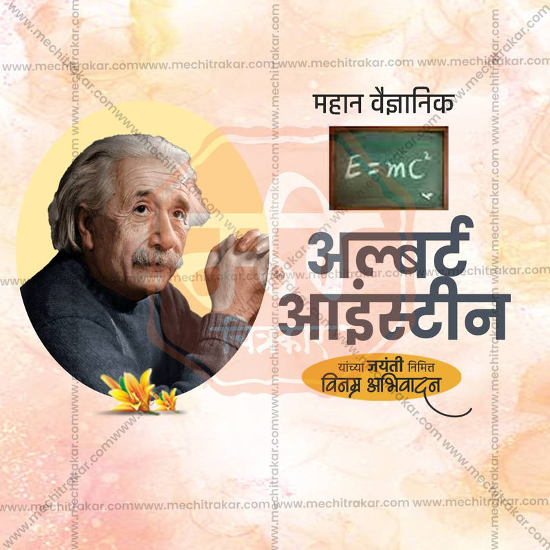 Load image into Gallery viewer, Albert Einstein Jayanti Social Media Templates | 10 PSD Bundle No.1 (Marathi) | Me Chitrakar-0325
