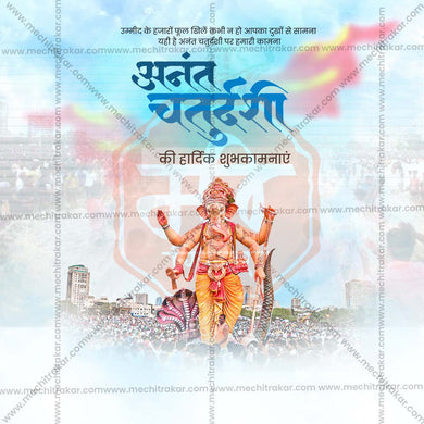 Creative Ananta Chaturdashi Festival Poster in Marathi, Hindi, and English - Editable PSD and JPG by Me Chitrakar