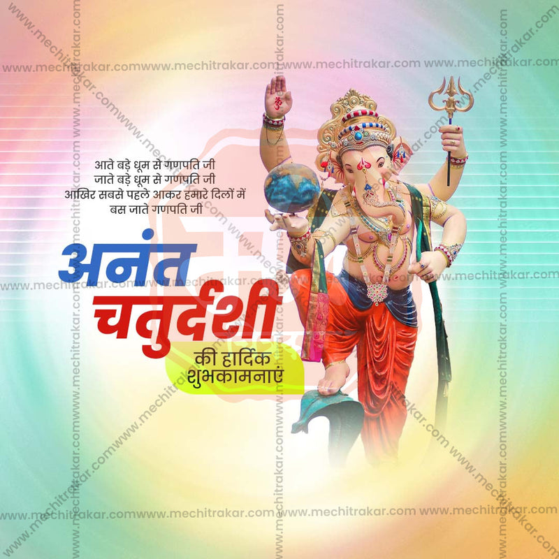 Load image into Gallery viewer, High-Quality Ananta Chaturdashi Festival Social Media Post in Marathi, Hindi, and English - PSD and JPG by Me Chitrakar
