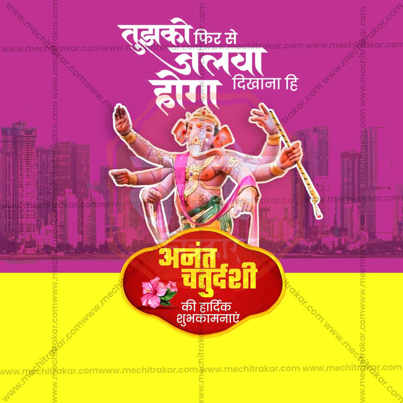 Load image into Gallery viewer, Stunning Ananta Chaturdashi Festival Banner in Marathi, Hindi, and English - Editable PSD and JPG by Me Chitrakar
