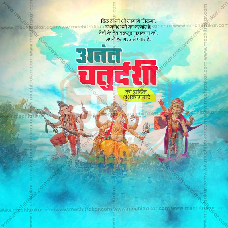 Load image into Gallery viewer, Premium Ananta Chaturdashi Festival Invitation in Marathi, Hindi, and English - Editable PSD and JPG by Me Chitrakar
