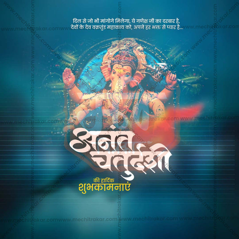 Load image into Gallery viewer, Beautiful Ananta Chaturdashi Event Poster in Marathi, Hindi, and English - High-Quality Editable PSD and JPG by Me Chitrakar
