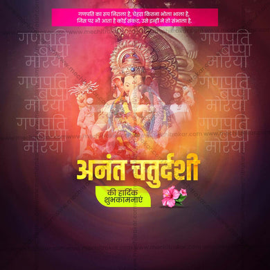 Attractive Ananta Chaturdashi Festival Banner in Marathi, Hindi, and English - PSD and JPG by Me Chitrakar