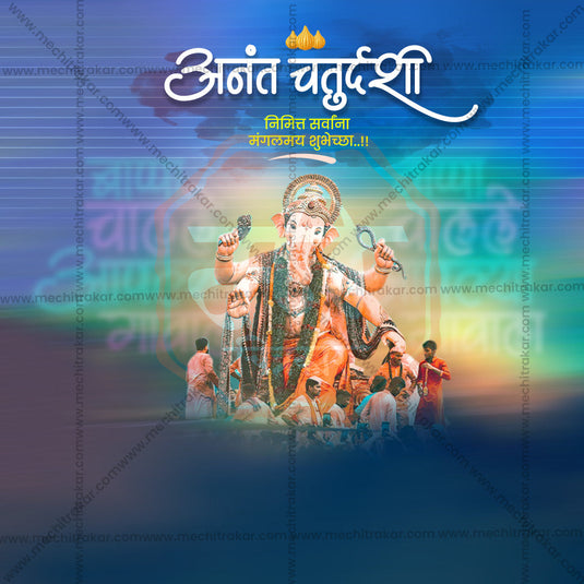 Professional Ananta Chaturdashi Template Design for Social Media in Marathi, Hindi, and English - PSD and JPG by Me Chitrakar