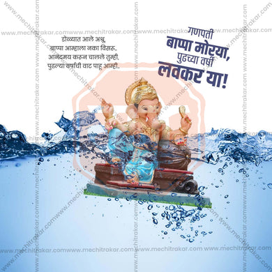 Professional Ananta Chaturdashi Template Design in Marathi, Hindi, and English - High-Quality Editable PSD and JPG by Me Chitrakar