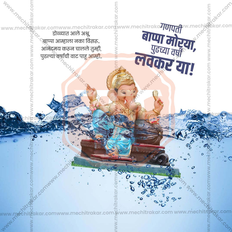 Load image into Gallery viewer, Professional Ananta Chaturdashi Template Design in Marathi, Hindi, and English - High-Quality Editable PSD and JPG by Me Chitrakar
