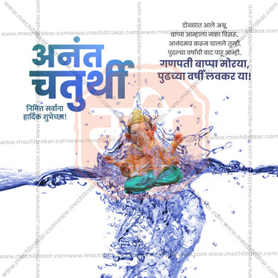 Creative Ananta Chaturdashi Festival Poster in Marathi, Hindi, and English - Editable PSD and JPG by Me Chitrakar