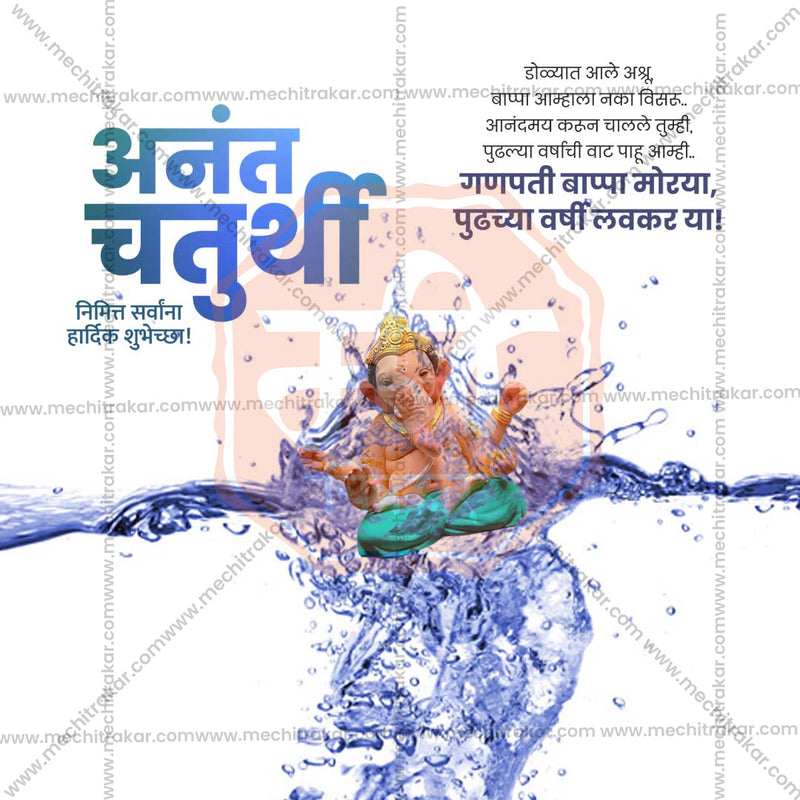 Load image into Gallery viewer, Creative Ananta Chaturdashi Festival Poster in Marathi, Hindi, and English - Editable PSD and JPG by Me Chitrakar
