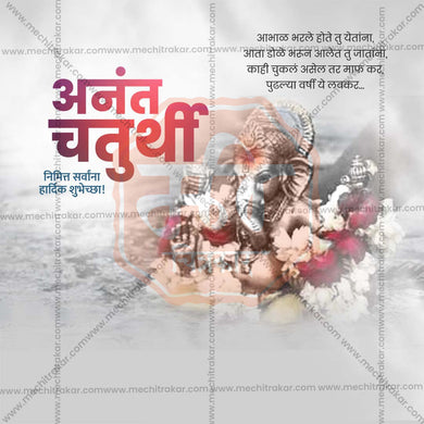 High-Quality Ananta Chaturdashi Festival Social Media Post in Marathi, Hindi, and English - PSD and JPG by Me Chitrakar